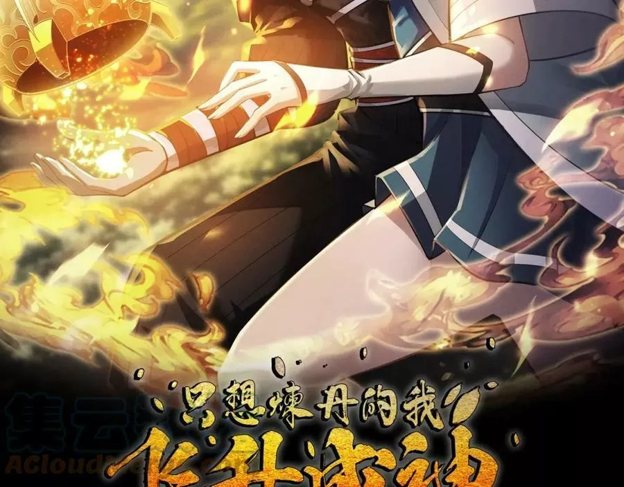 全属性武道,第49话 我签的是sss级合同！,第173张